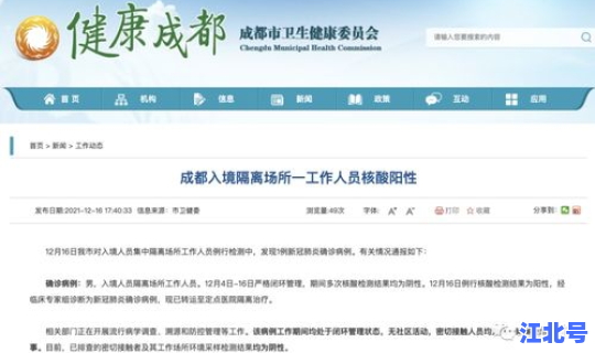 西安新增本土病历最新消息 西安最近的传染病毒