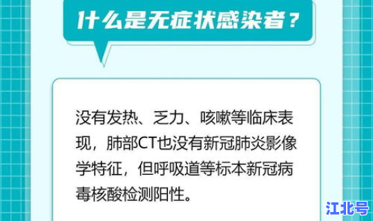 无症状感染者是啥情况引起的 无症状会传染吗