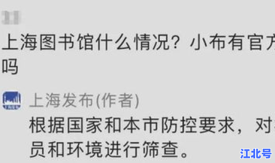 上海最新疫情公告？上海目前流感情况