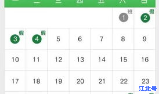 端午节放假2021哪天放假(端午节在哪一月)