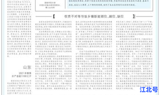 反乡政策查询系统官网，异地公务员回乡政策
