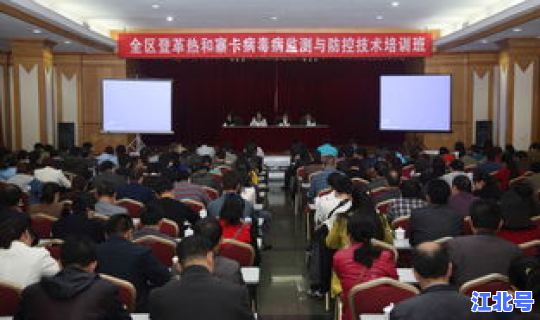 新疆疫情防控工作部署会议 新疆自治区疾控中心领导