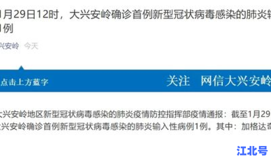 杭州确认一例新型冠状病毒感染者 新型冠状病毒感染