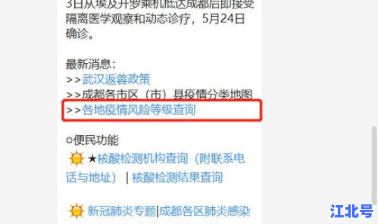成都今天新增多少病例(成都新增疫情最新消息今天)