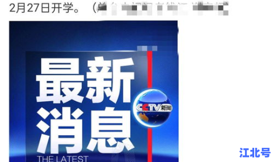 河北各大学放假疫情？河北大学放假通知