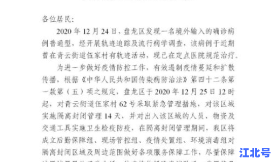 昆明确诊病例轨迹？昆明出现一例