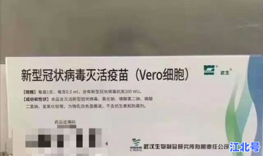 张文宏对新冠疫苗的看法 新冠疫苗好不好