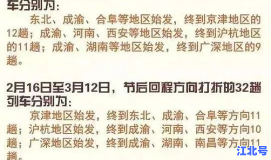 春节放假通知来了 春节过后几号上班