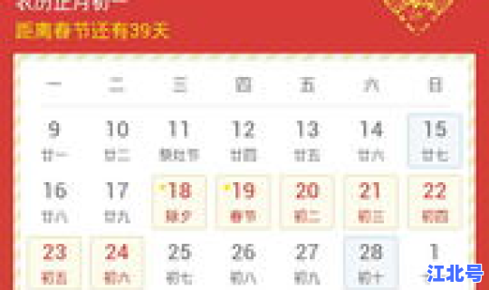 国家规定春节假期延长，以后春节假期会延长吗