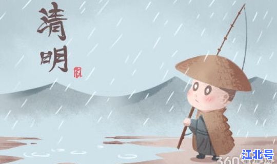 2020清明时间几点，2020年清明节