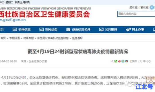 广西肺炎最新消息公布，广西南宁肺炎最新疫情