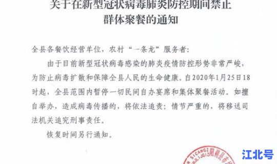 常州防疫通知 常州防疫站在哪里