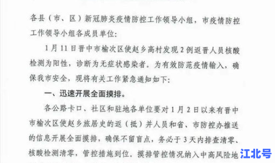 山西新增1例本地确诊病例多少？山西疫情最新数据消息今天新增