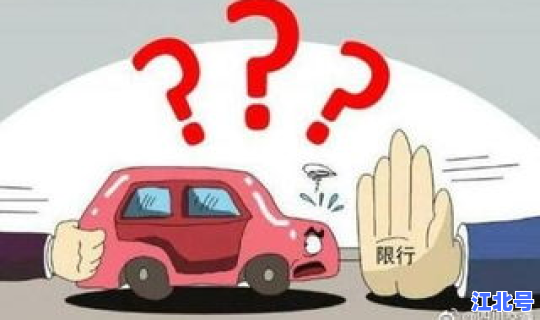 成都限号是多少 成都车辆尾号限行时间