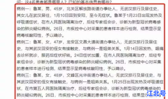 浙江最新疫情新增病例情况 浙江病毒感染是真的吗