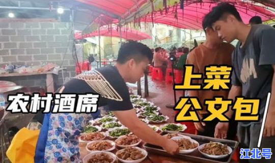 疫情停办酒席？办酒席菜单