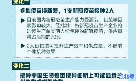 浙江新冠确诊病例名单？浙江打的是什么新冠疫苗