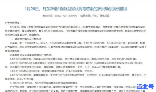 沈阳新增一例病毒轨迹公布，今天沈阳新增病例行程轨迹