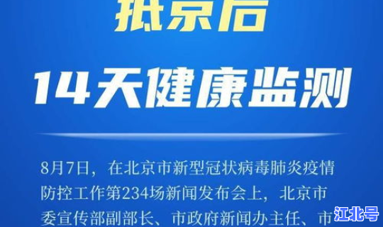 返京人员还需要做核酸吗，现在进京需要核酸检测吗