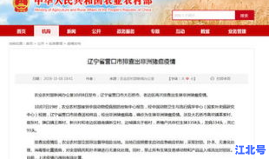 营口疫情最新公告通知消息(营口防疫站电话)