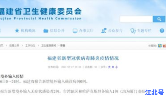 江苏省疫情情况全部(江苏省疾病预防控制局)