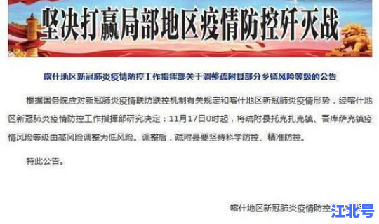 陕西疫情最新消息风险等级 低风险是几级风险