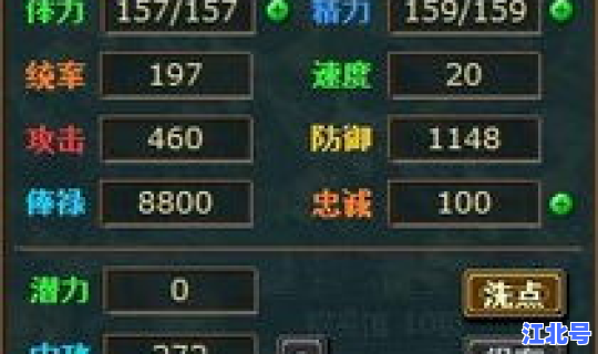 热血三国全部名将查询，热血三国内政将排名