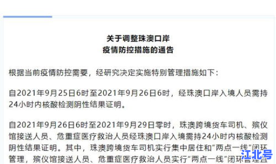 泉州丰泽疫情防控通告最新 疫情防控措施