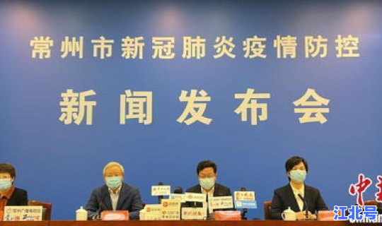 常州疫情状况？最近有什么疫情