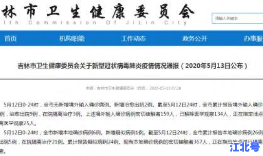 吉林新增本土病例轨迹?吉林长春现在有新增病例吗 吉林新增本土病例轨迹?吉林长春现在有新增病例吗