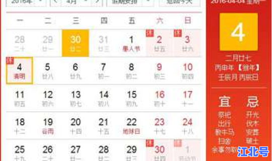 清明节从几号放假?清明节放假多少天 清明节从几号放假?清明节放假多少天