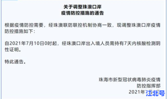 河南核酸检测结果有效期多久？化验单有效期是多久