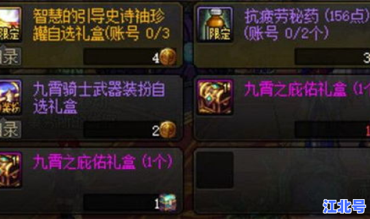 dnf2021五一套装值得买吗，dnf五一套主要卖什么