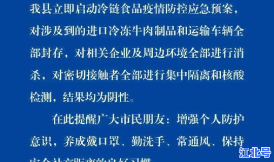 核酸检查降价？核酸阳性