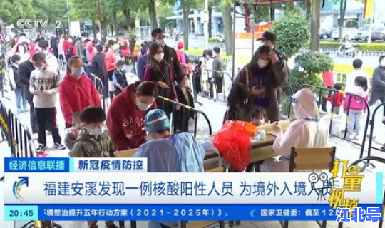 安溪有一例(泉州发现一例)