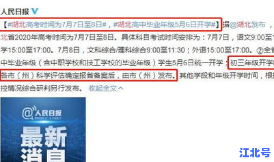 湖北省疫情最新公告消息(湖北疫情哪一年)