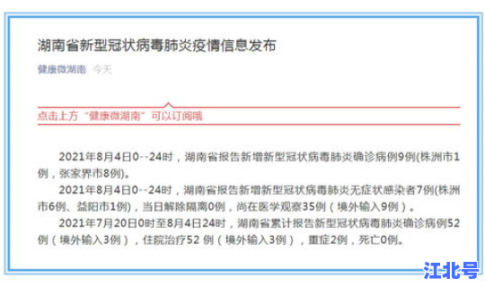 湖南新增确诊病例9例详情 湖南感染艾滋病人数
