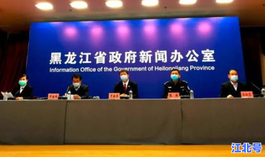 黑龙江省委疫情防控 黑龙江省委巡视组