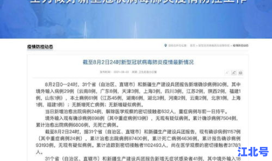 武汉全员检测多久出结果 新冠核酸检测多久能出结果