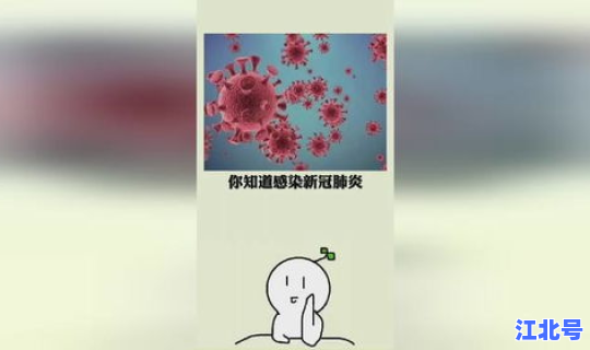 每个人感染新冠肺炎的概率有多大(新冠肺炎初期死亡率)