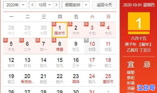 端午节放假么学校2020(2020年中秋节是哪一天)