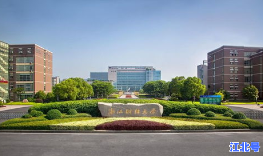 浙江工商大学名牌专业(浙江省城乡规划专业排名)