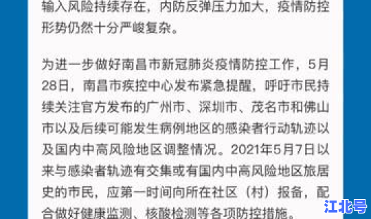 江西疾控通知，江西疾控中心官网