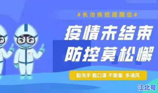 河南最新疫情防控规定？河南省疾控局官网首页