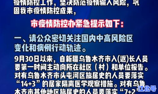 长治最新疫情消息今天 最新疫情 长治最新疫情消息今天 最新疫情