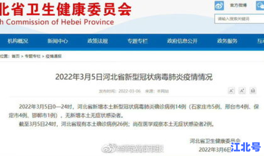 湖北新增14例无症感染者 湖北省传染病医院