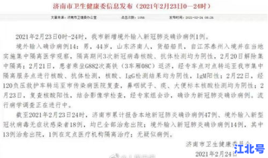 北京疫情新增多少 中国流感疫情
