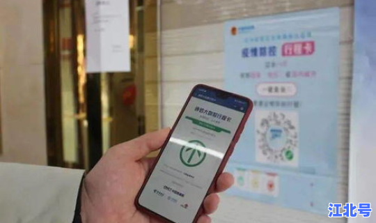 行程卡宣传，行程信息