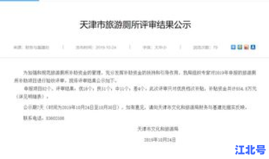天津离津需要报备吗现在？天津公务员出津需要报备么