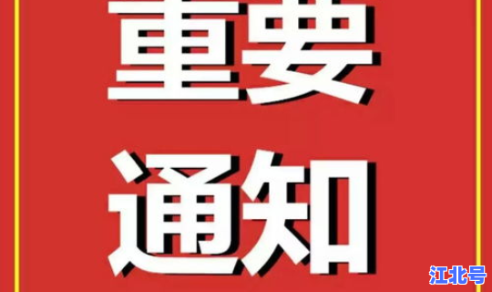 北京禁止出京的文件 北京允许出京吗